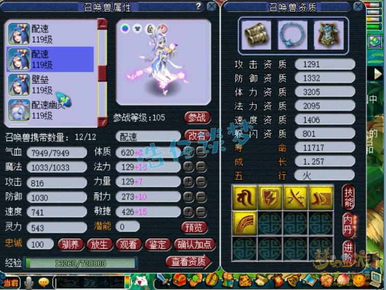 2022年梦幻西游第一大唐,梦幻西游109大唐号估价