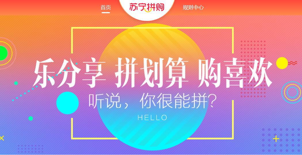 带上闺蜜来4.8苏宁拼购日超低价入手精品海外美妆不是梦