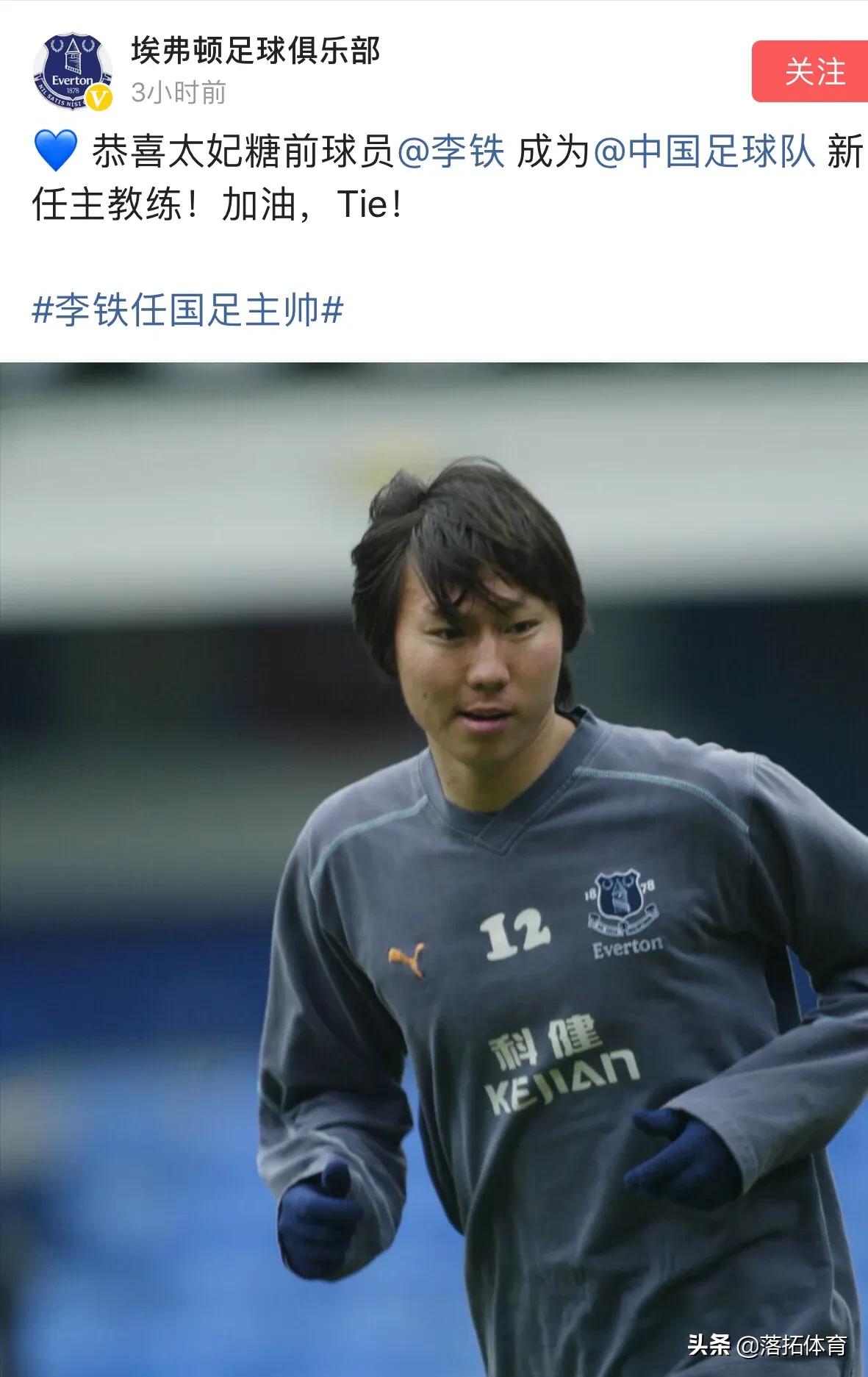 里皮二次执教国足带来哪些改变,国足神锋赛后怎么评价