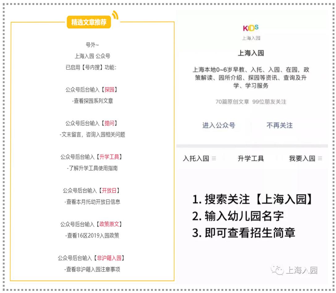 上海四所公办幼儿园全市招生,上海新增一级幼儿园公示