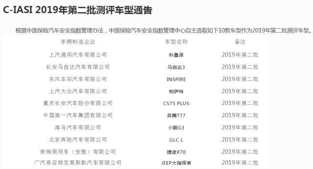 途观l最新现实碰撞测试,途观l有二次碰撞测试吗