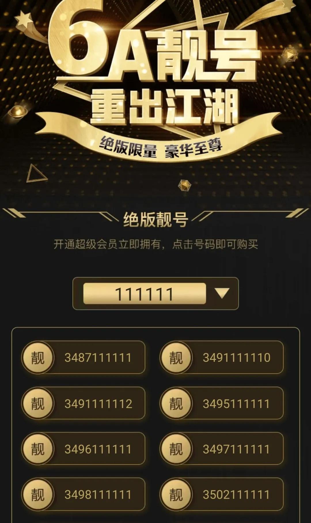 手机靓号11111值钱吗,4个1靓号多少钱