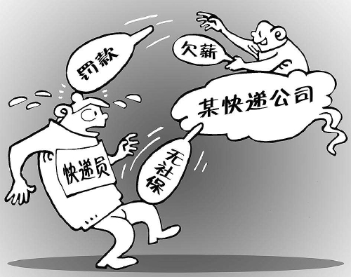 快递小哥的烦恼,快递小哥的百万烦恼
