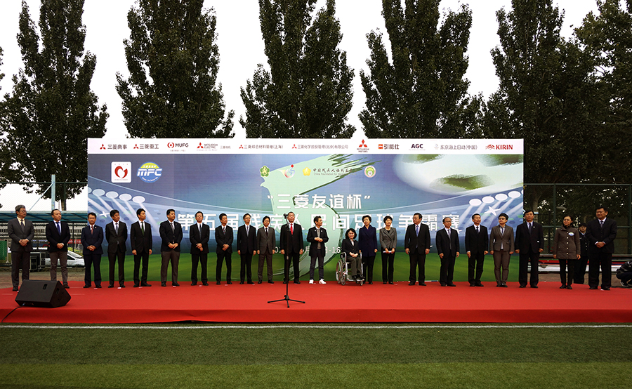 三菱友谊杯2024,第八届残疾人民间足球争霸赛