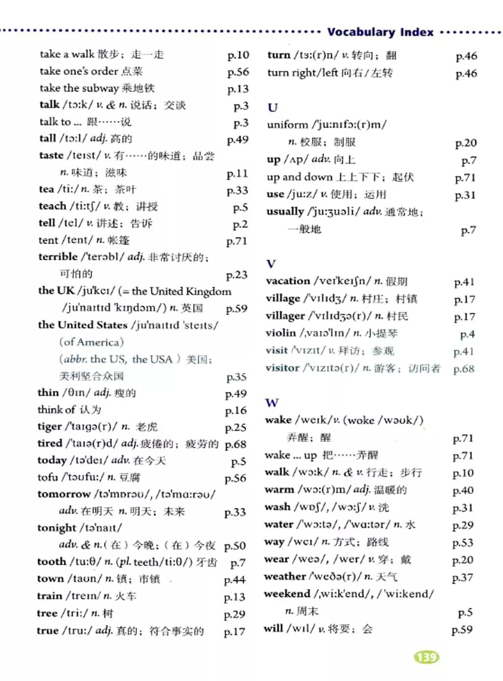 英语课本七年级下册电子书外研版,鲁教版七年级下册英语课本电子版