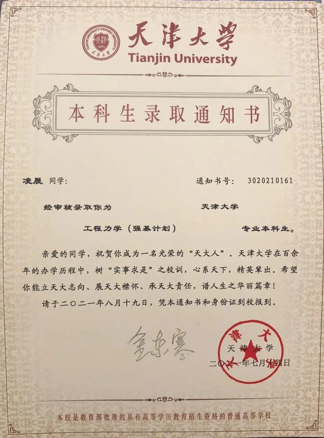 湖州高考各校上线率,湖州师范20年高考录取趋势