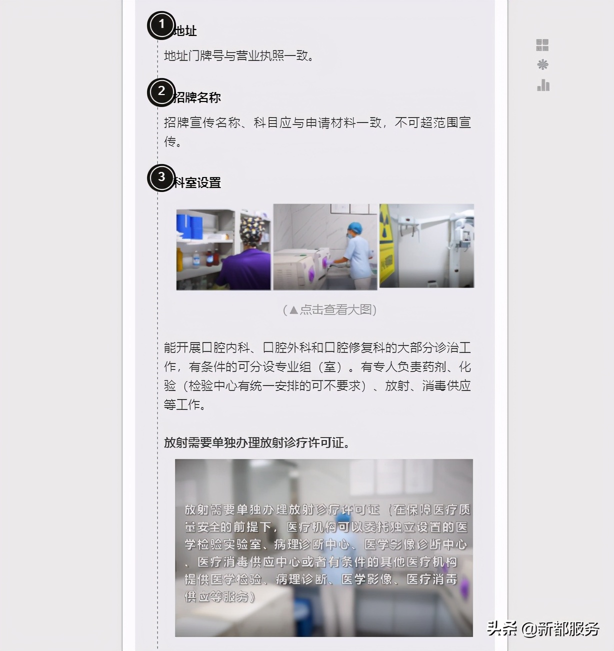口腔门诊怎么做短视频,牙医口腔诊所短视频