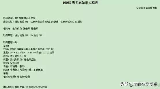 pmp项目成本管理总结,pmp知识点归纳总结