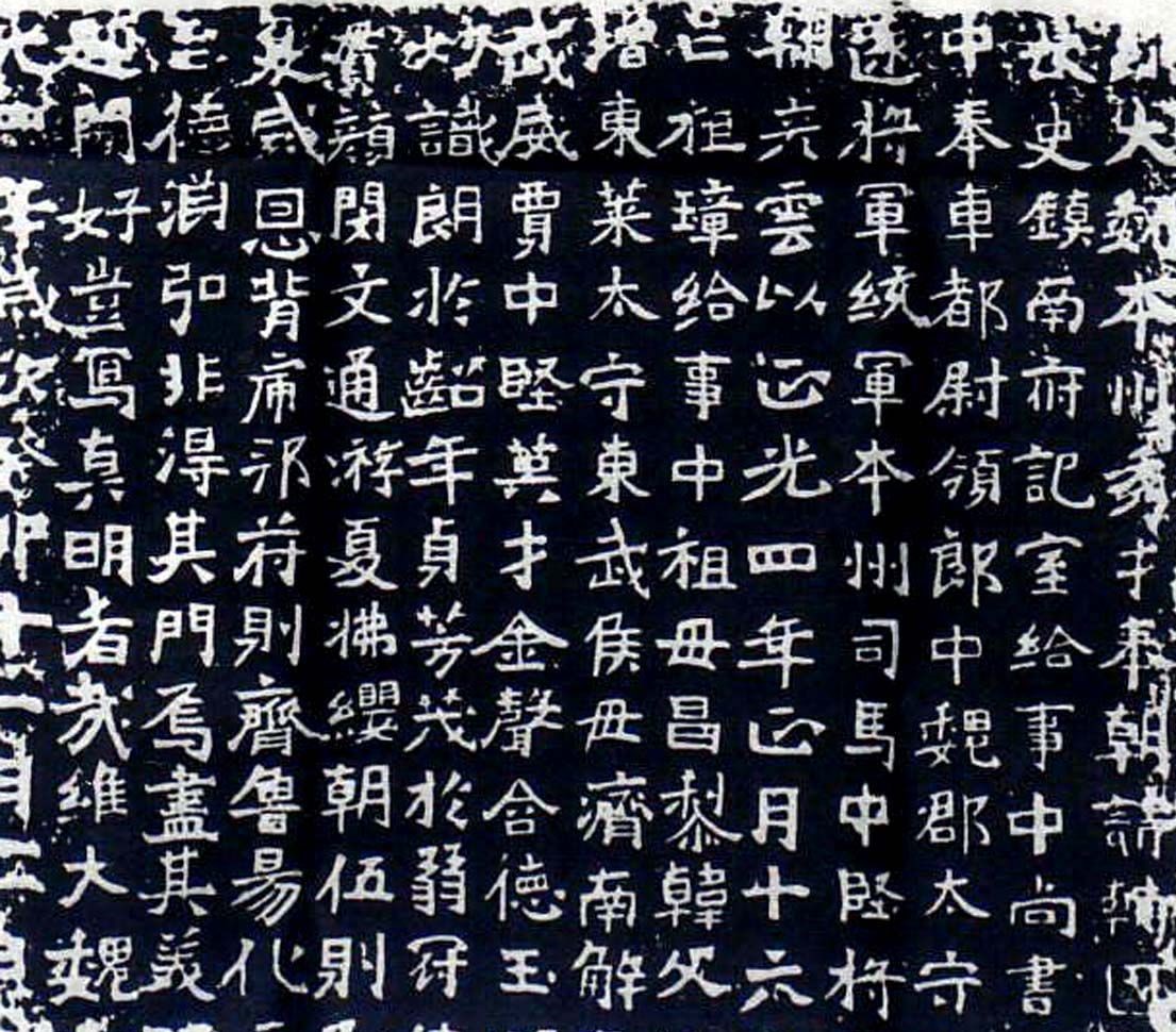 魏晋书法碑帖全文,古代书法三大名帖