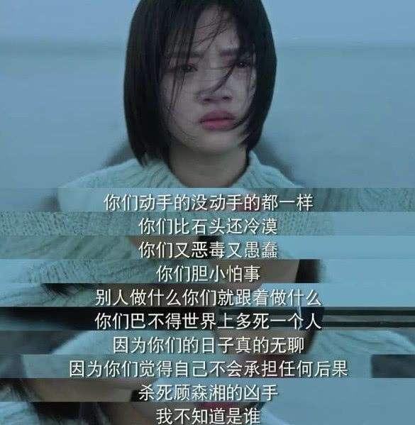 25岁人间水蜜桃雪莉自杀:比拳头更伤人的是恶语相向