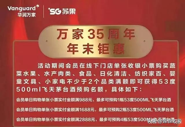 茅粉国酒行情,茅粉一共出几款