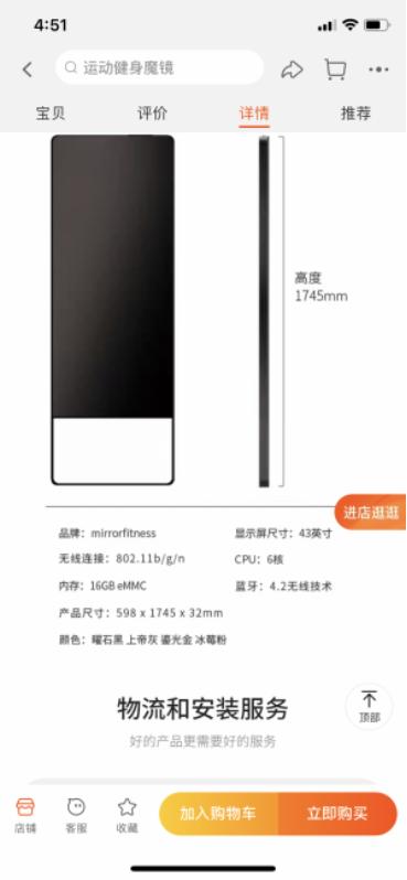 健身智能镜对比,超火的3款智能健身镜测评