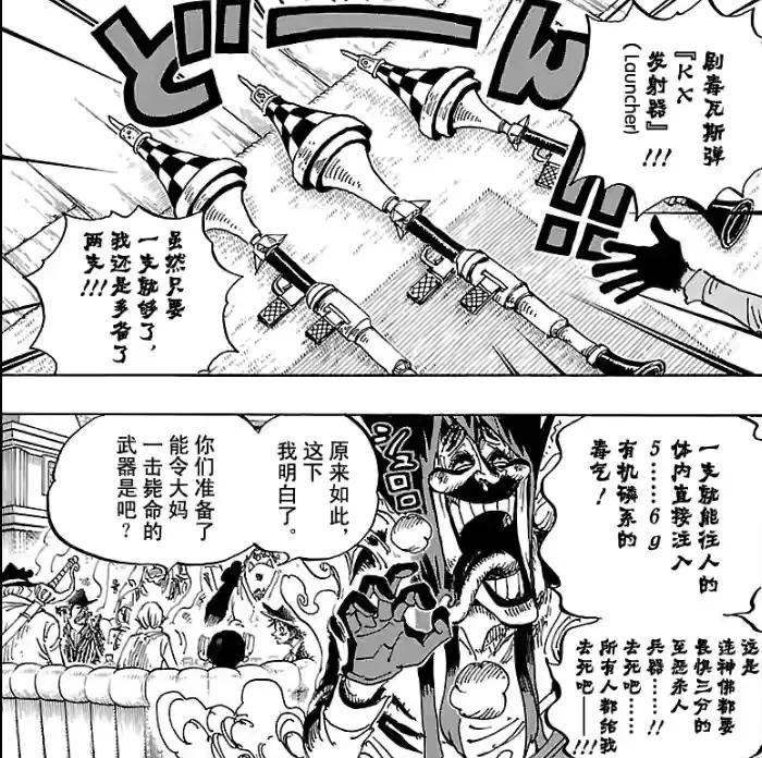 海贼王机械甲,海贼王里特殊的武器