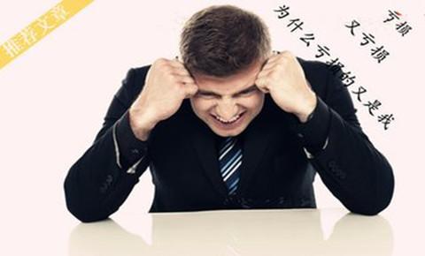 一夜之间赔了3000万,一夜赔了五万块