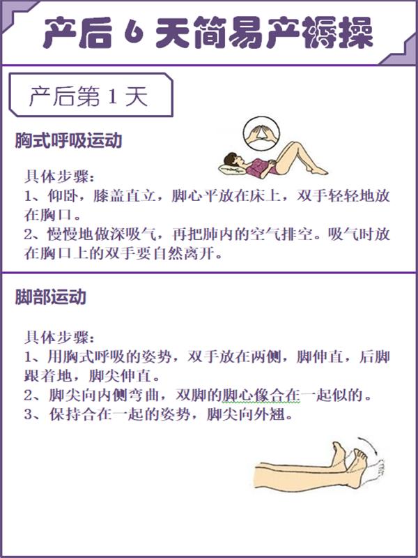 产后盆底肌恢复操视频,产后恢复操凯格尔运动