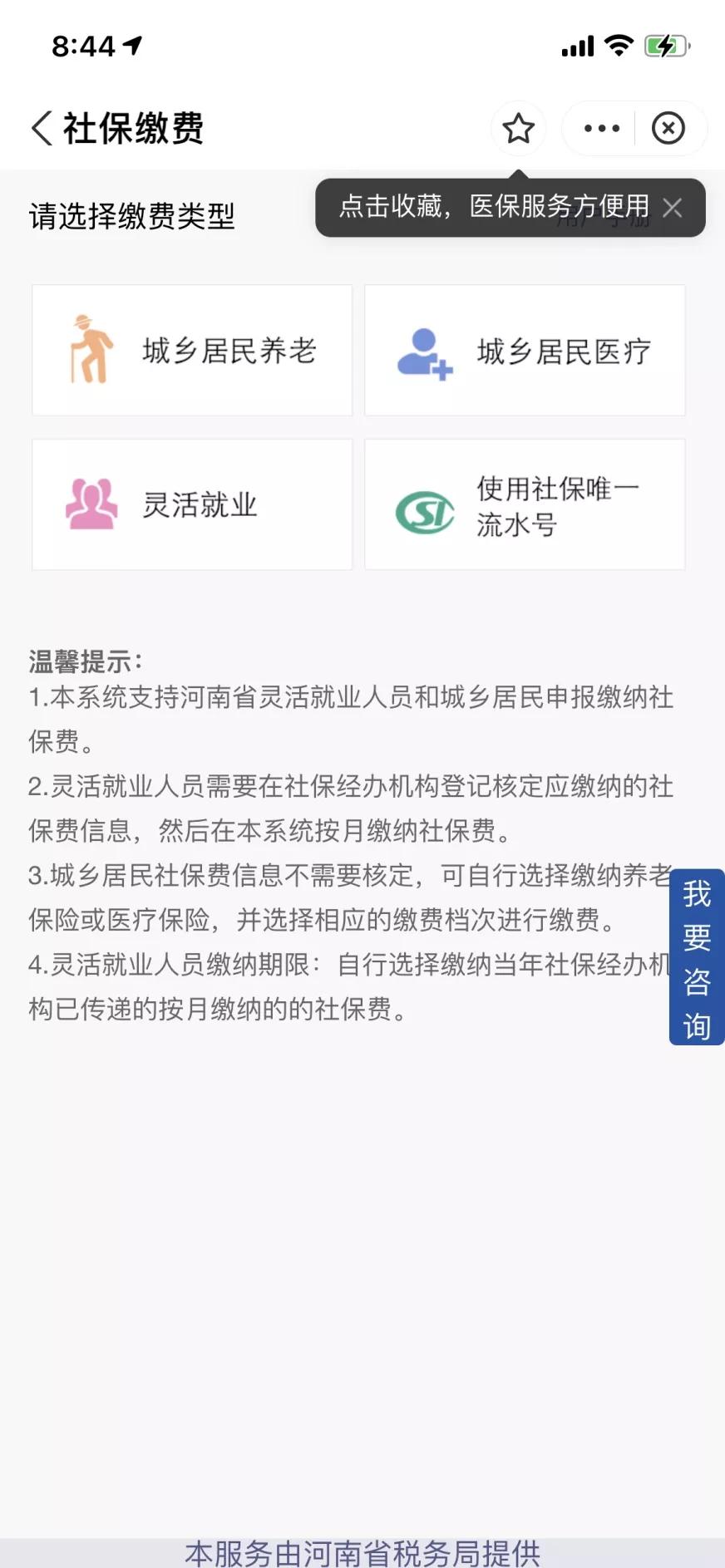 贵州医保支付宝怎么缴费 (小孩医保支付宝怎么缴费)