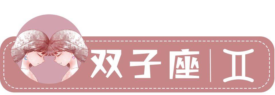 星座女神年运2024年,星座女一周运势大全图解