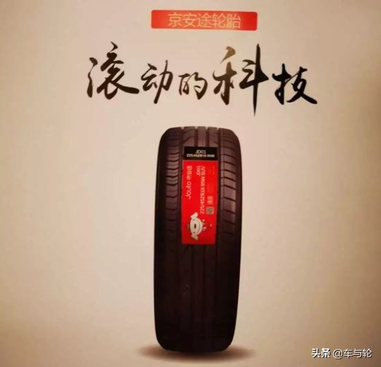 京东自营的轮胎靠谱吗,京东轮胎合作
