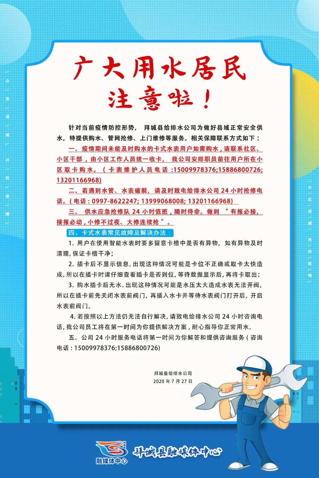 阿克苏人水电气购物攻略,阿克苏水电气购买攻略