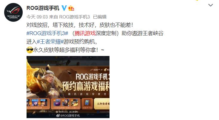 rog游戏手机三装甲套装,rog手机游戏专属皮肤