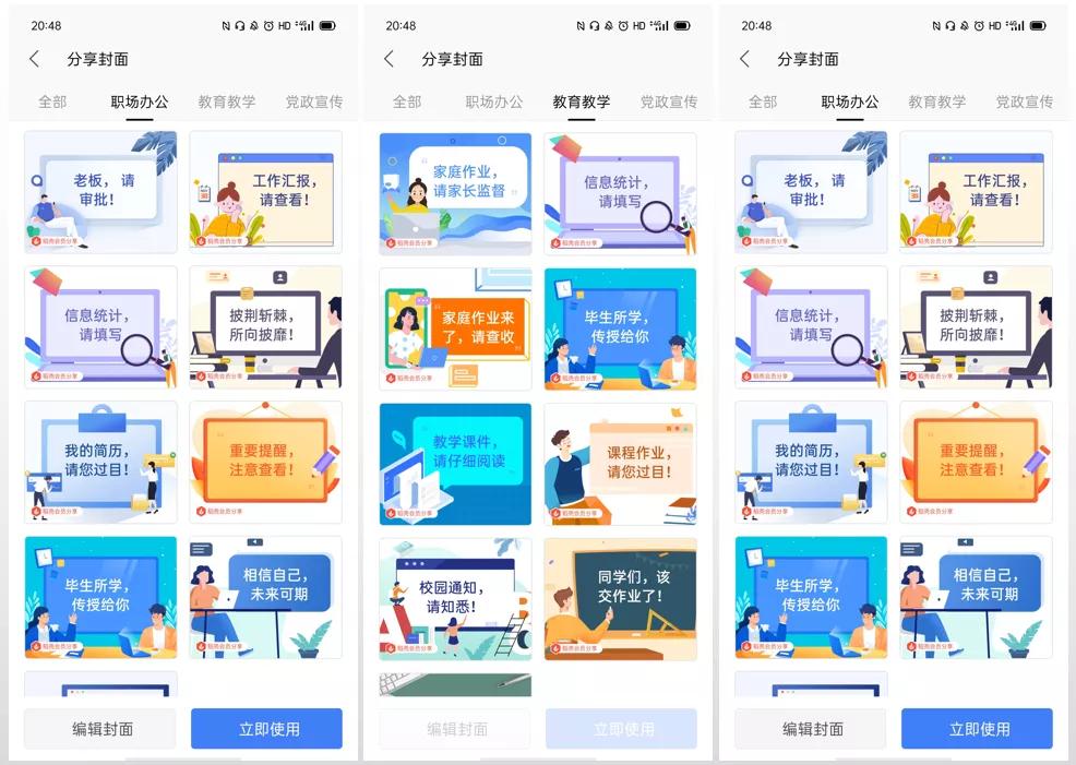 WPS竟然有这么多好玩的彩蛋!你都知道几个?