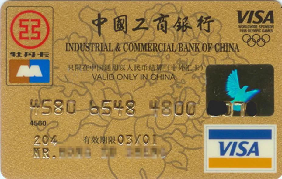 北京市北京冬奥会主题信用卡发布 (北京2022冬奥主题信用卡)