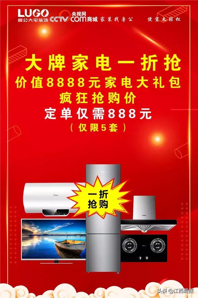 鲁公大宅装饰江西,鲁公大宅家装节