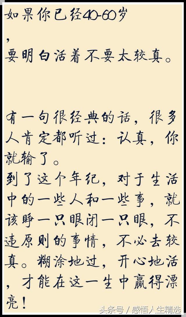 如果你已40-60岁，花几分钟查收这篇文章，很重要！