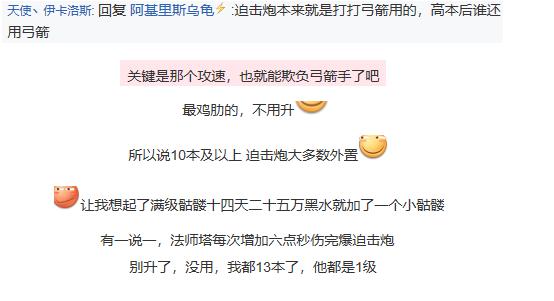 部落冲突迫击炮升级数据图表,部落冲突投石炮离谱