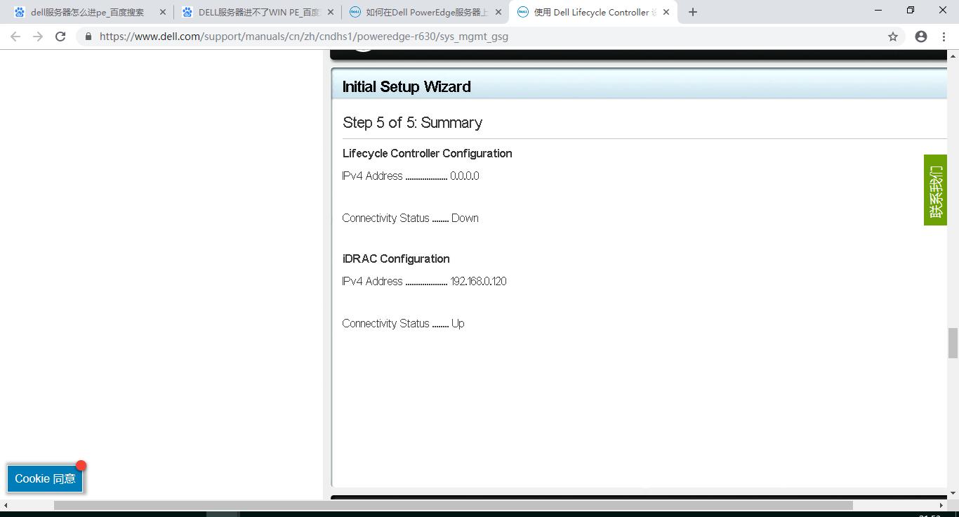 戴尔r540服务器安装系统,戴尔r540服务器配置与安装教程