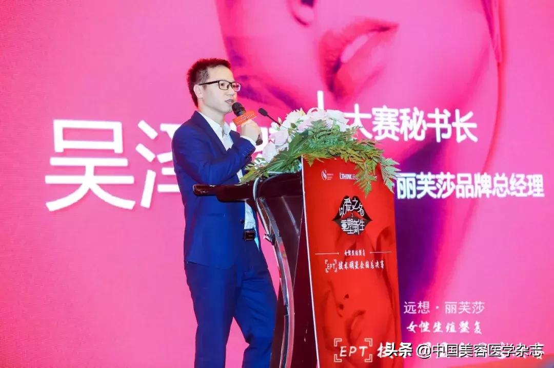 学术之夜，巅峰对决▏女性生殖整复-EPT技术明星全国总决赛报道