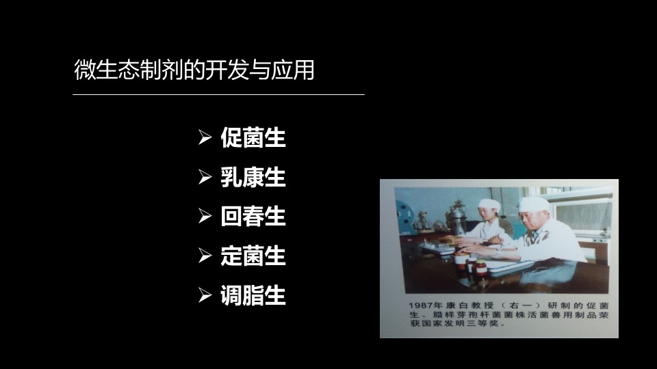 肠道菌群最新科研进展,肠道菌群与疾病的研究进展