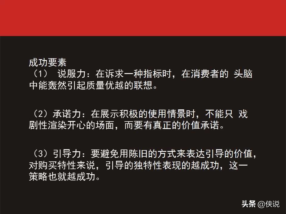 品牌自传播策略有哪些方法,如何进行品牌营销传播策略