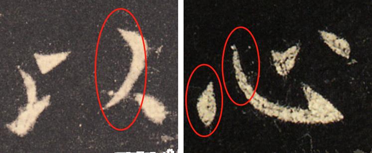 欧阳询基本笔画及结构精解,欧阳询的三十六条结构法