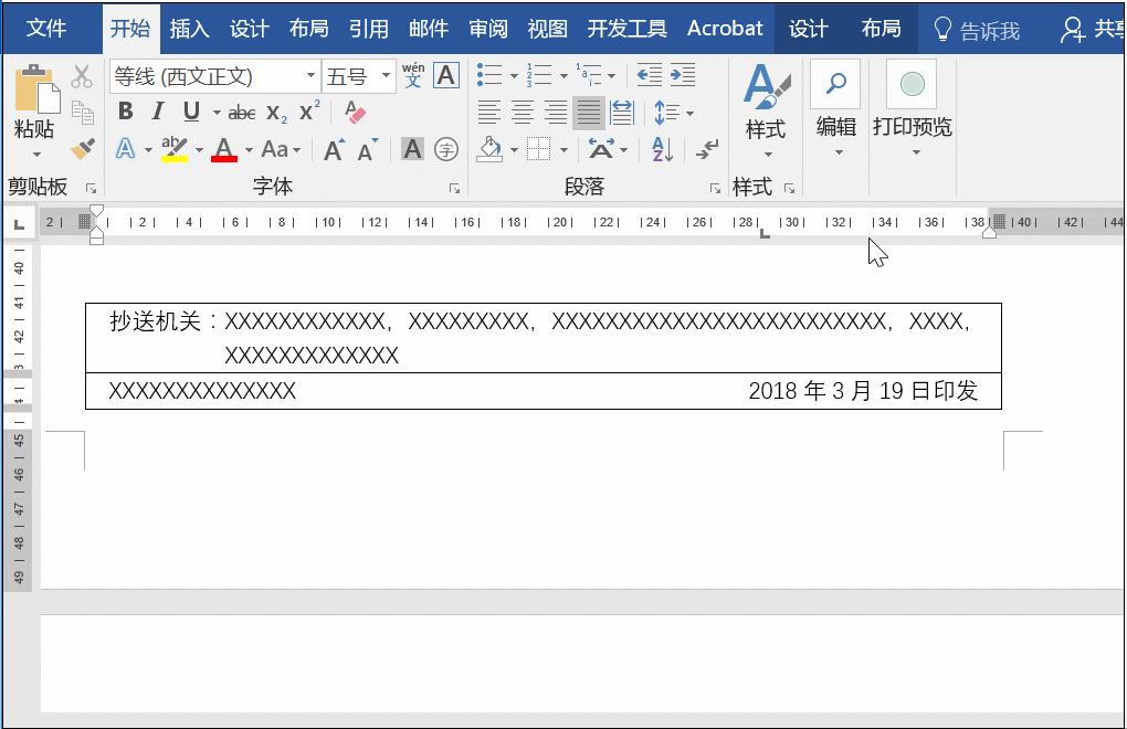 公文版记横线怎么设置,公文底部的两道横线怎么做