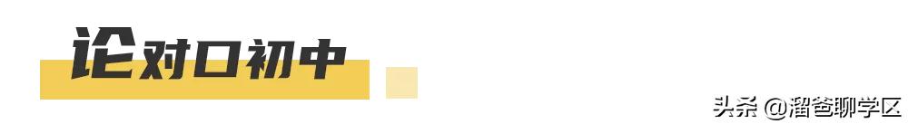 石笋街和茶店子小学怎么选,茶店子小学vs石笋街小学选哪个