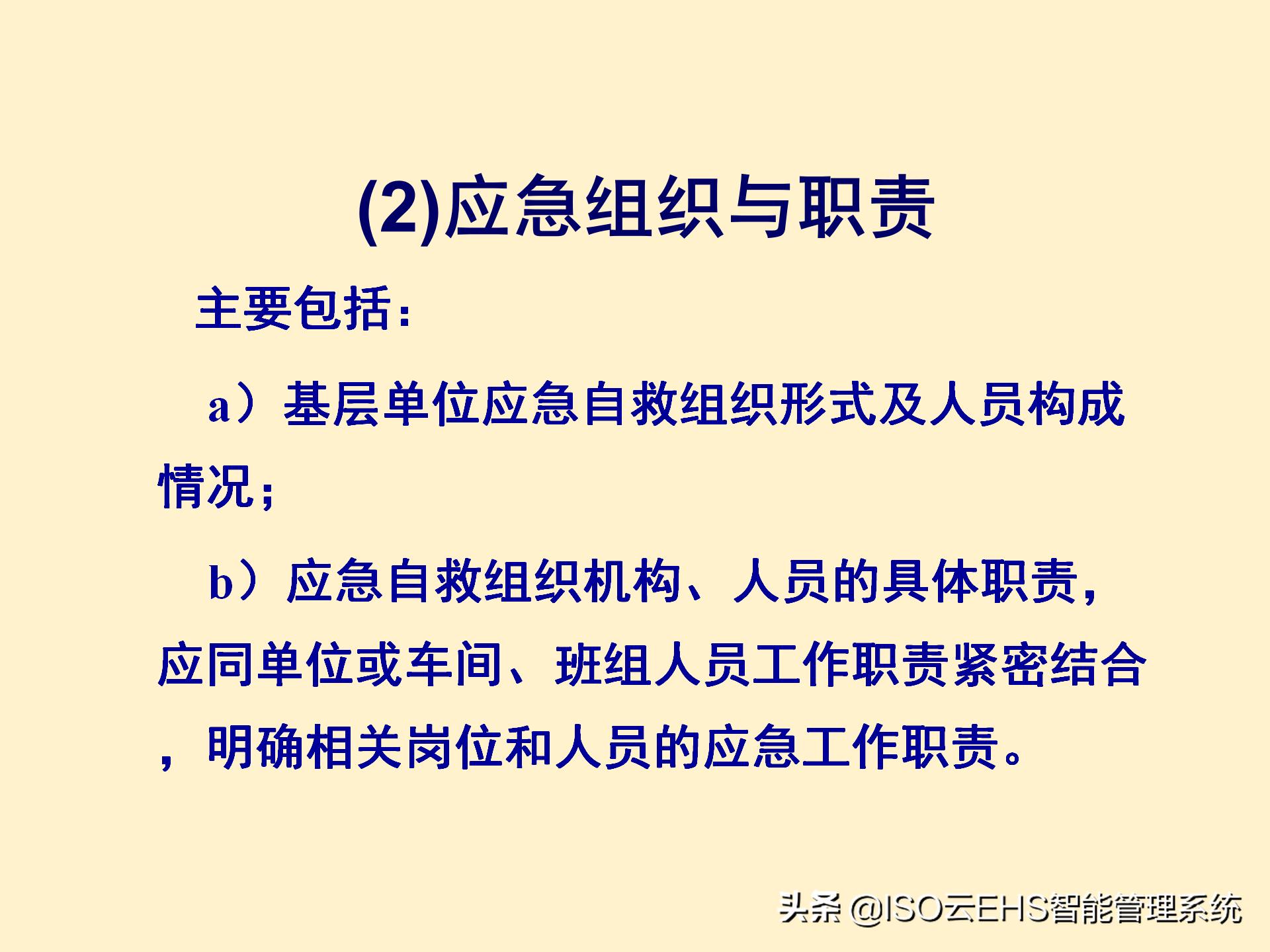 安全风险管理系统,安全风险管理师国家承认吗