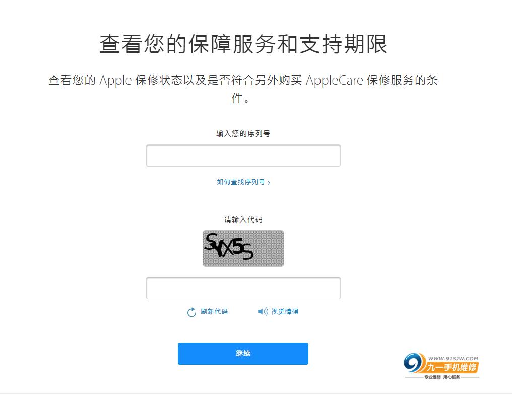昆明苹果售后手机保养,苹果售后屏幕维修质保多久