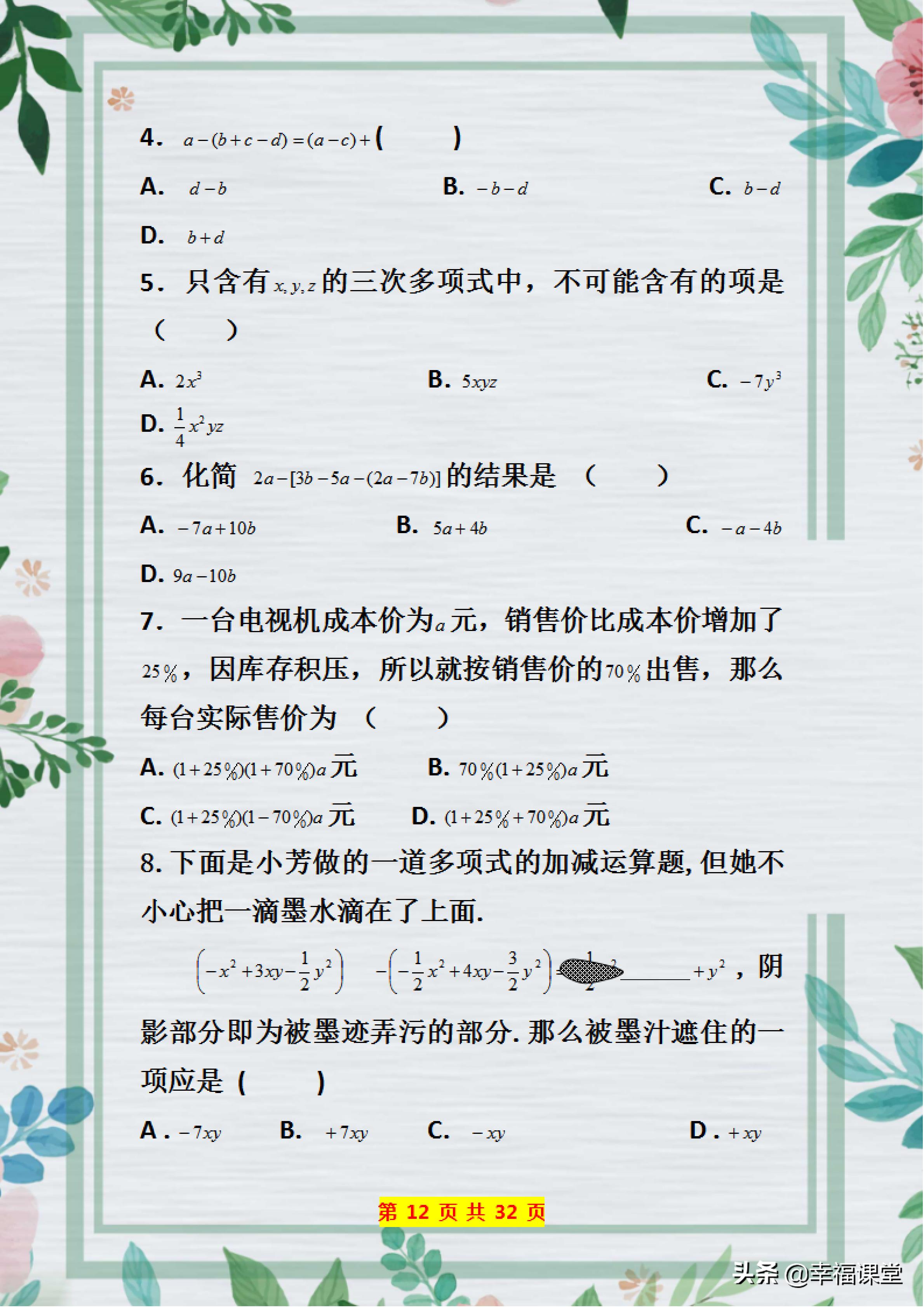 七年级上册数学期末卷2021-2022,2020-2021七年级上册数学期末试卷