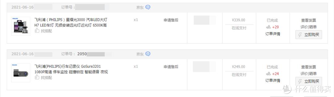 飞利浦led车灯更换灯珠,飞利浦卤素车灯安装