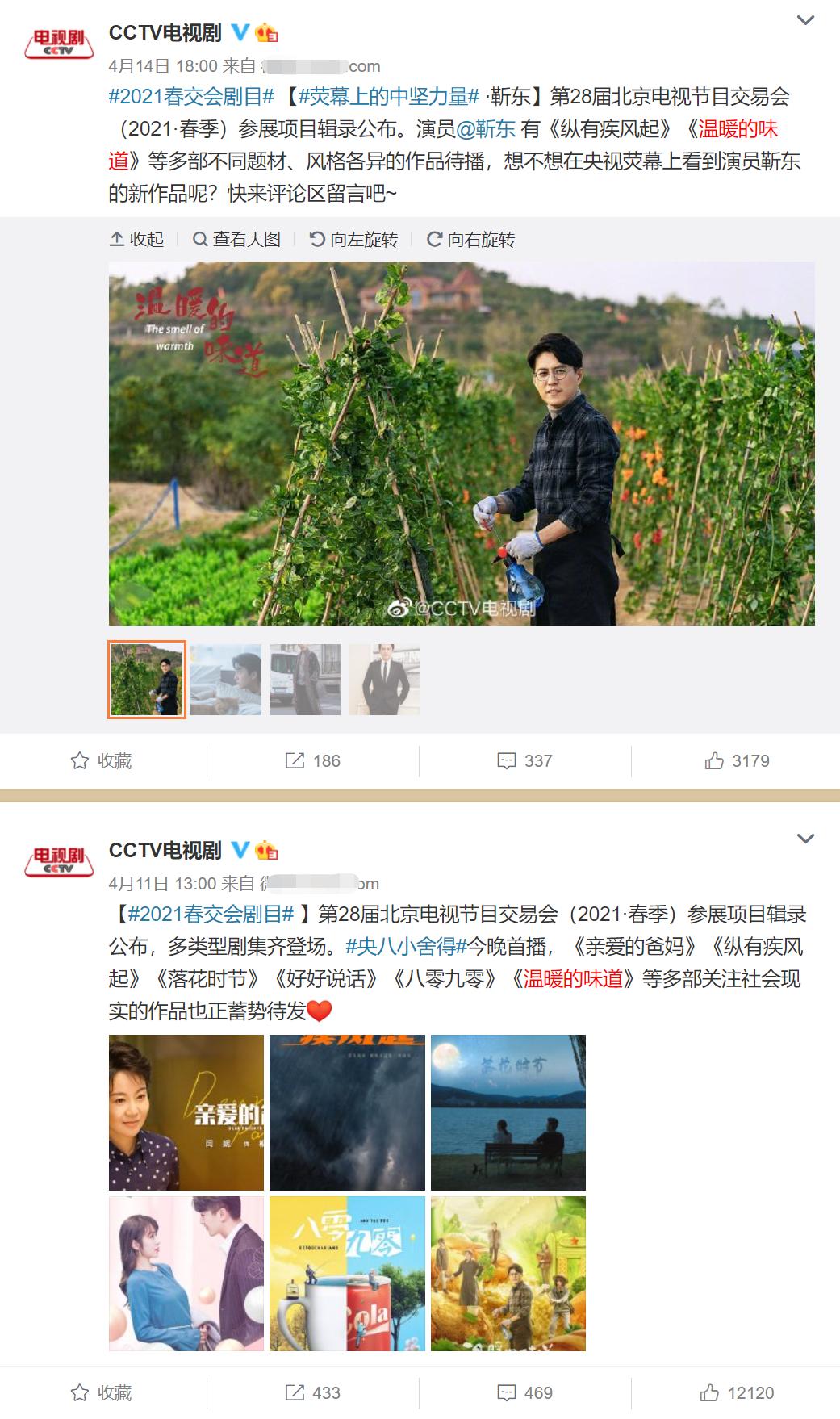 靳东新剧收视率飙升,靳东新剧收视率全网第一