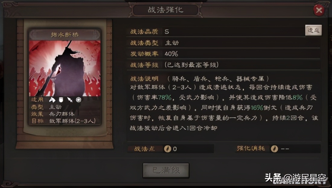 三国志战略版所向披靡谁用最好,三国志战略版暗藏玄机适合谁用