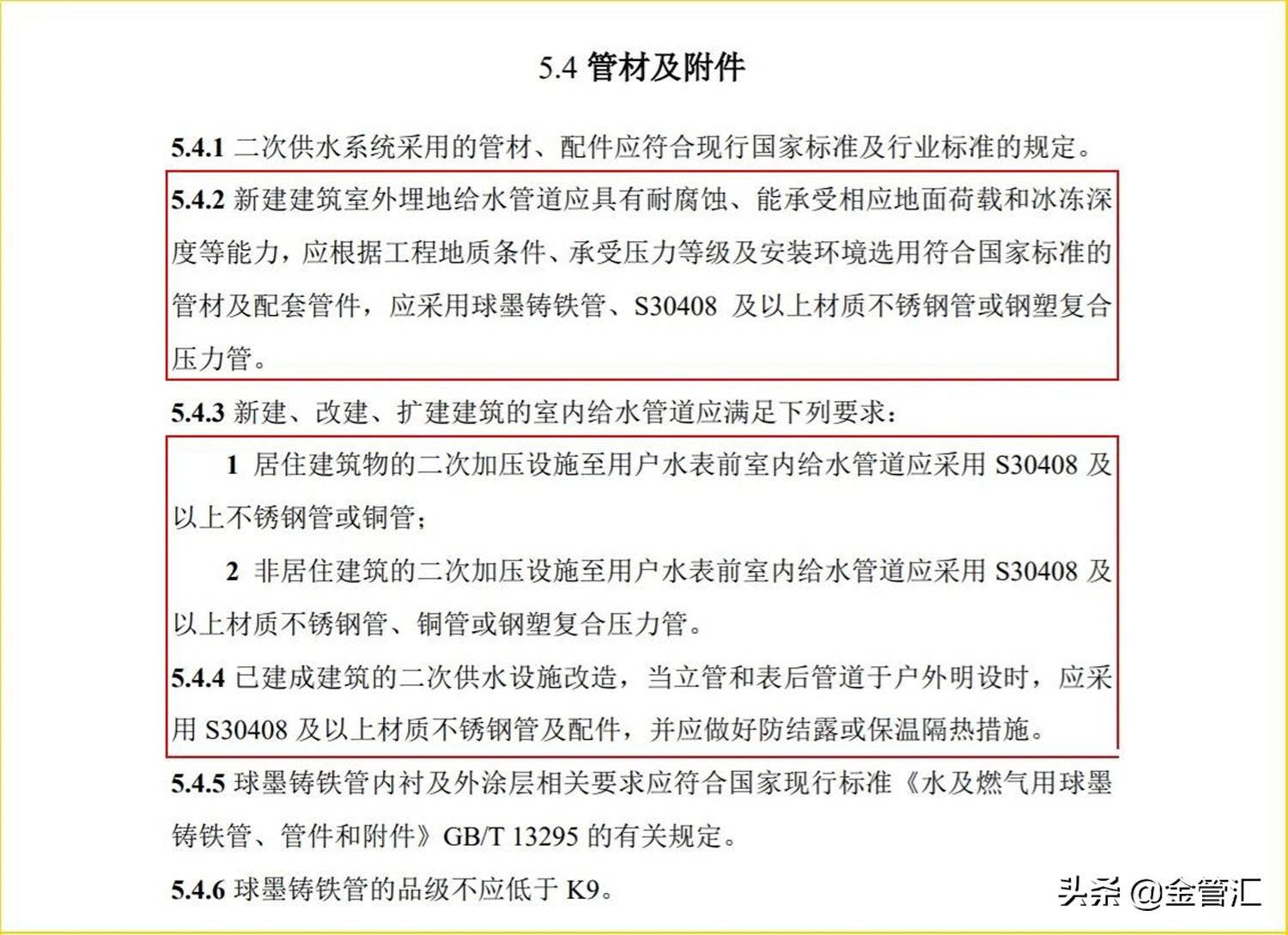 不锈钢水管加盟厂家电话,加盟水管代理