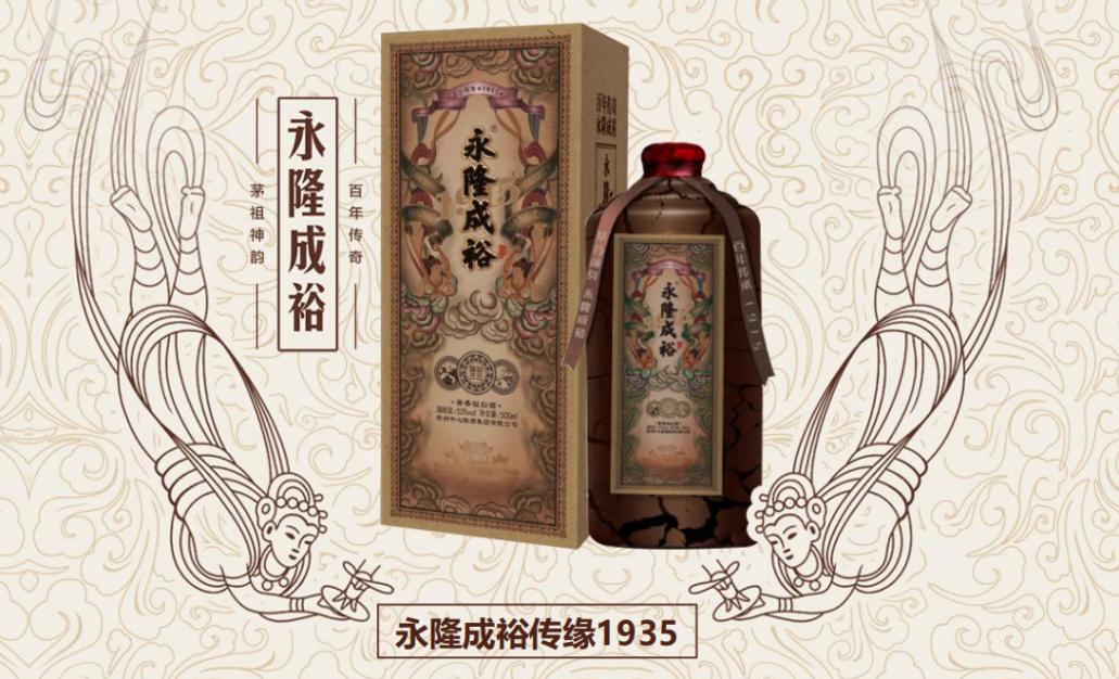 选择永隆成裕的六大理由（二）：始于“茅酒之源”，创酱酒新神话