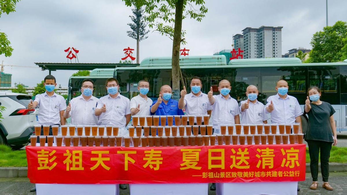 彭祖山公益行丨为城市建设者送去一份关爱