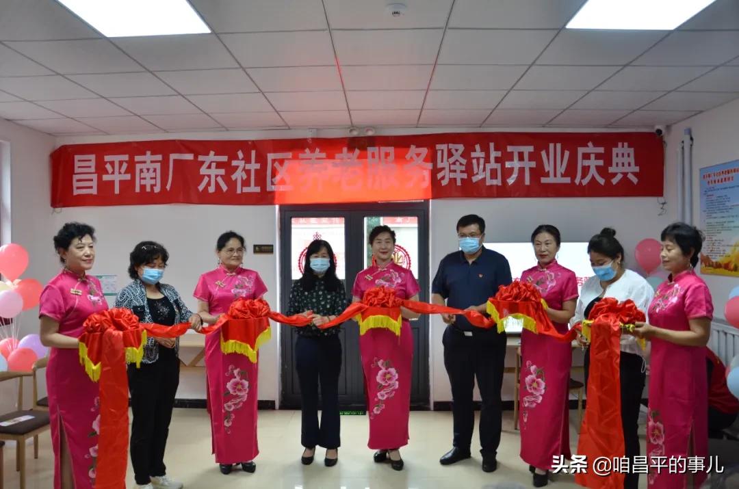 昌平南口镇养老照料中心,家门口乐享智慧养老服务