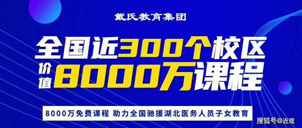 戴氏教育官方直播六升七,戴氏教育2018
