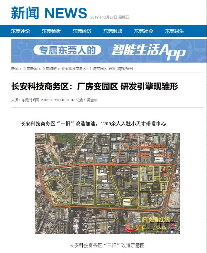 东莞长安中惠阳光国际,中惠阳光国际二手房出售