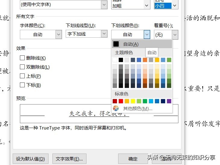 word文档基础教程及常用技巧,word基础教程及常用技巧139个视频