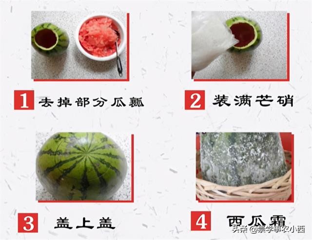 西瓜霜真的是西瓜上的霜吗,西瓜霜是以西瓜作原料的吗